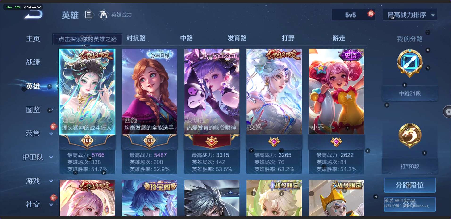 WZ3205859王者荣耀账号详情图6 WZ3205859王者荣耀账号详情图6