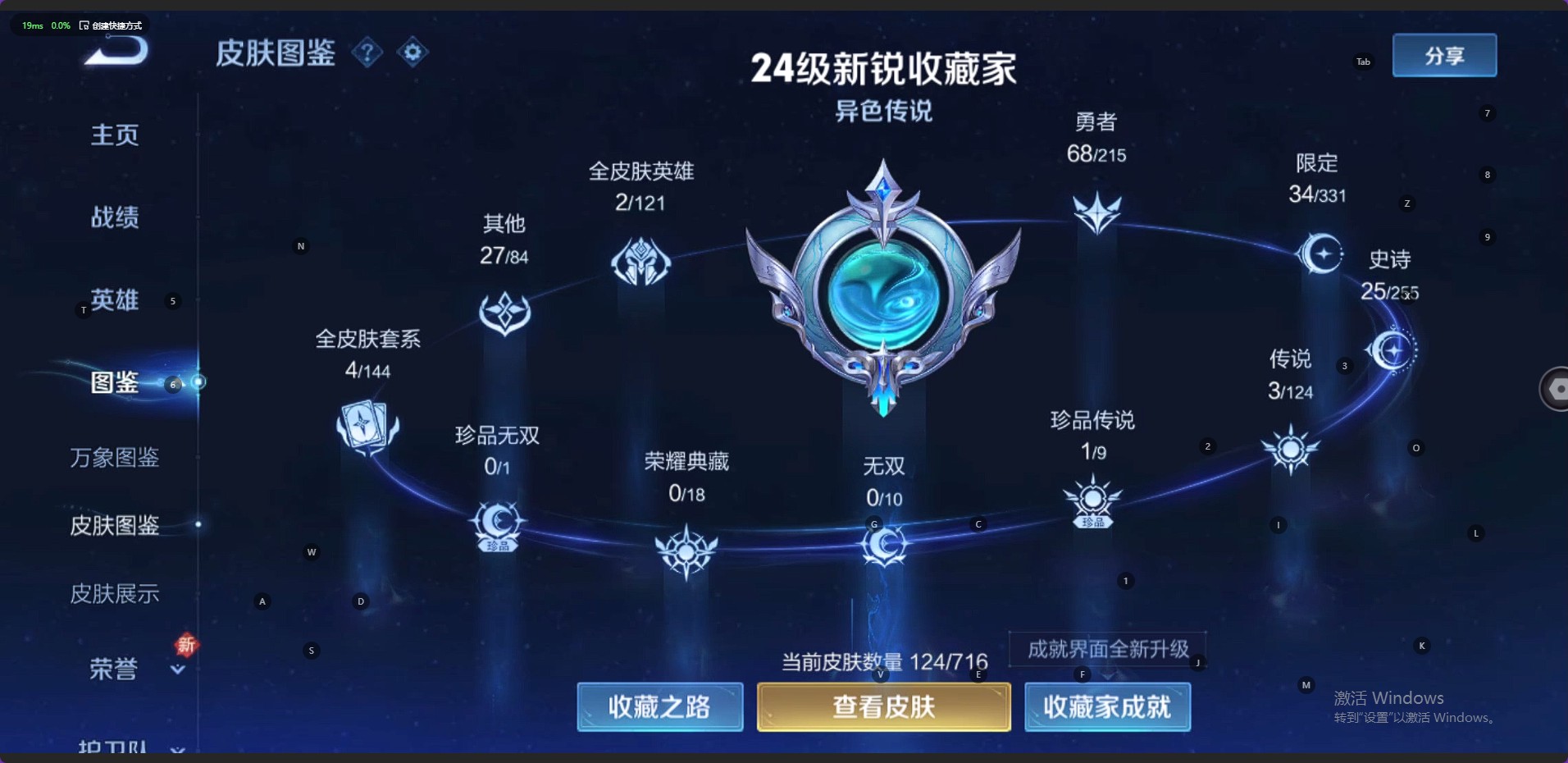WZ3205859王者荣耀账号详情图7 WZ3205859王者荣耀账号详情图7