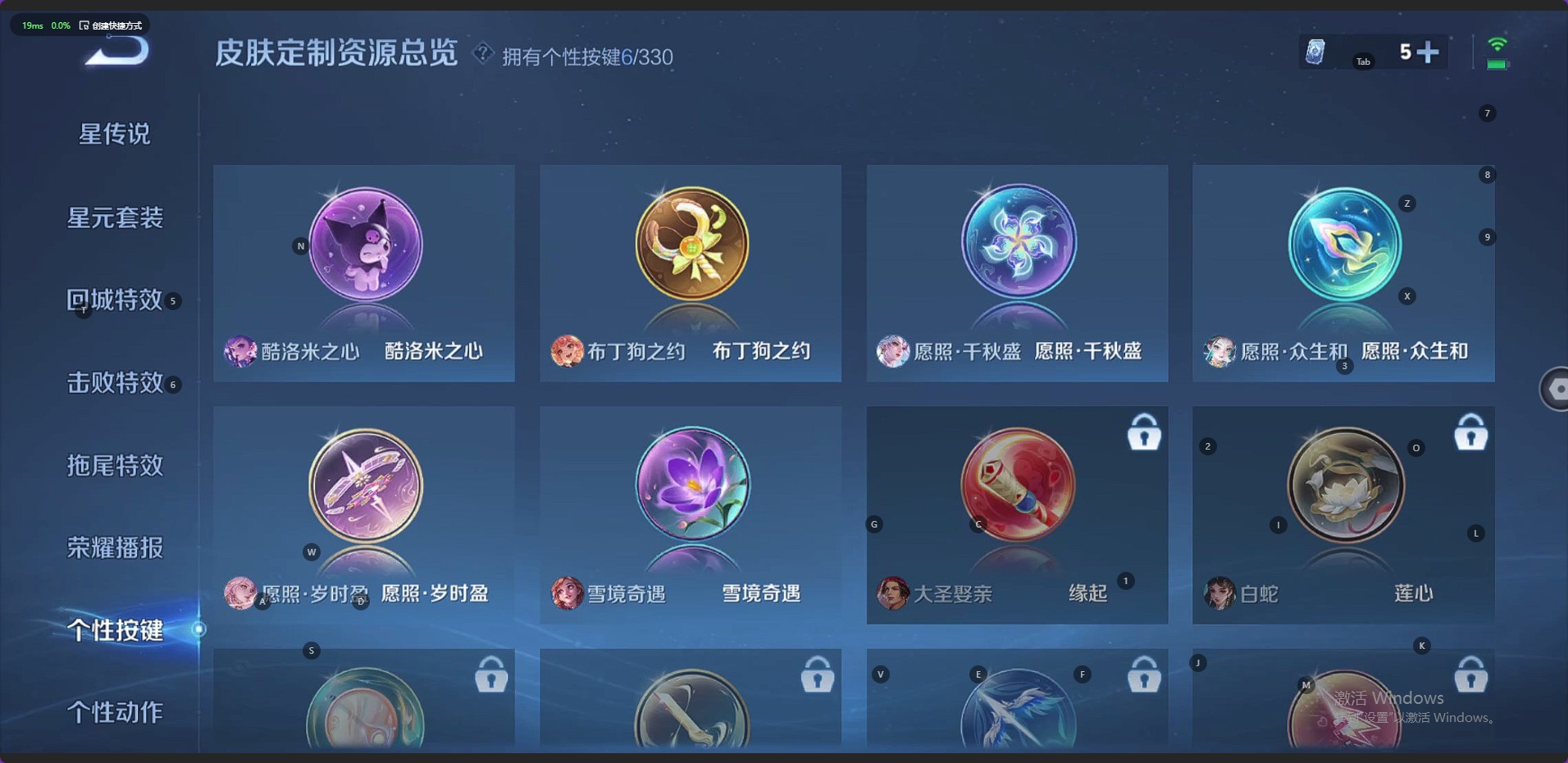 WZ3205859王者荣耀账号详情图9 WZ3205859王者荣耀账号详情图9