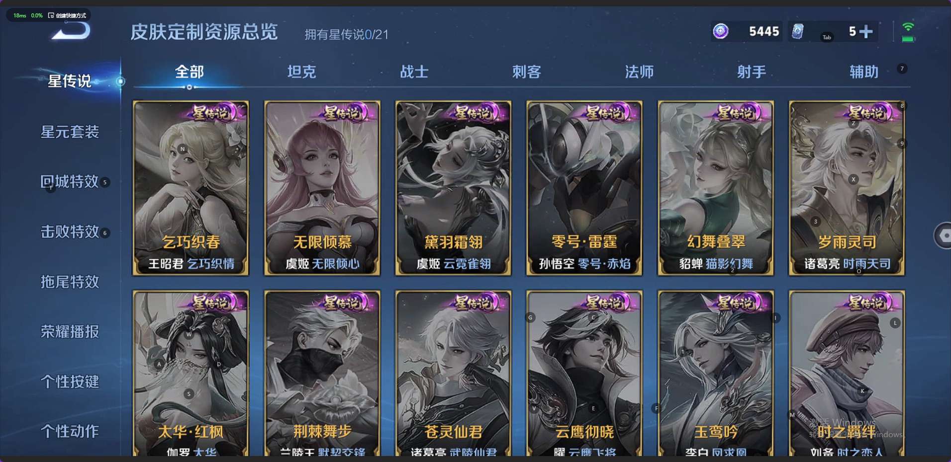 WZ3205859王者荣耀账号详情图11 WZ3205859王者荣耀账号详情图11
