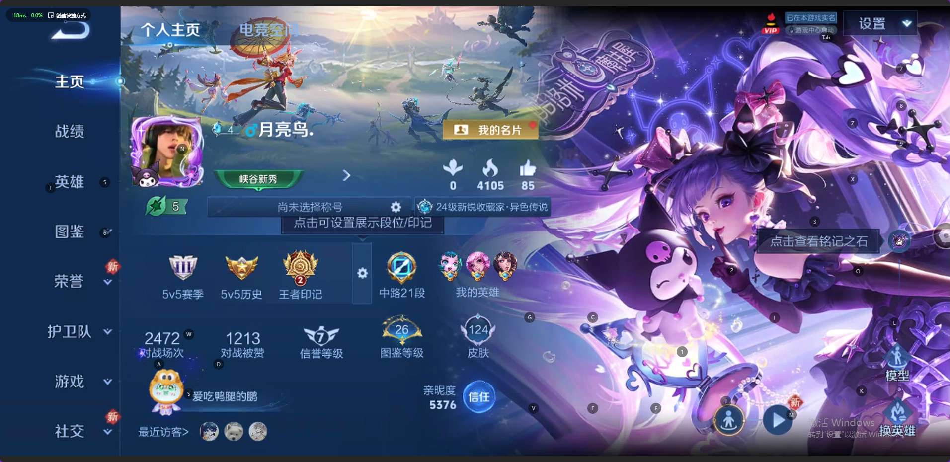 WZ3205859王者荣耀账号详情图5 WZ3205859王者荣耀账号详情图5