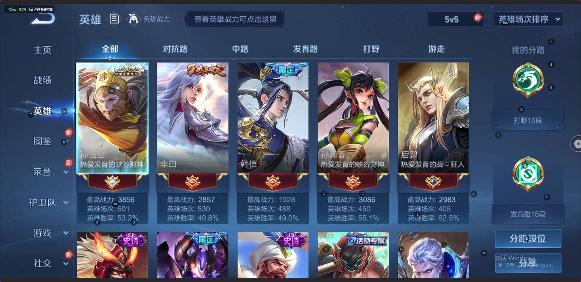WZ3205860王者荣耀账号详情图9