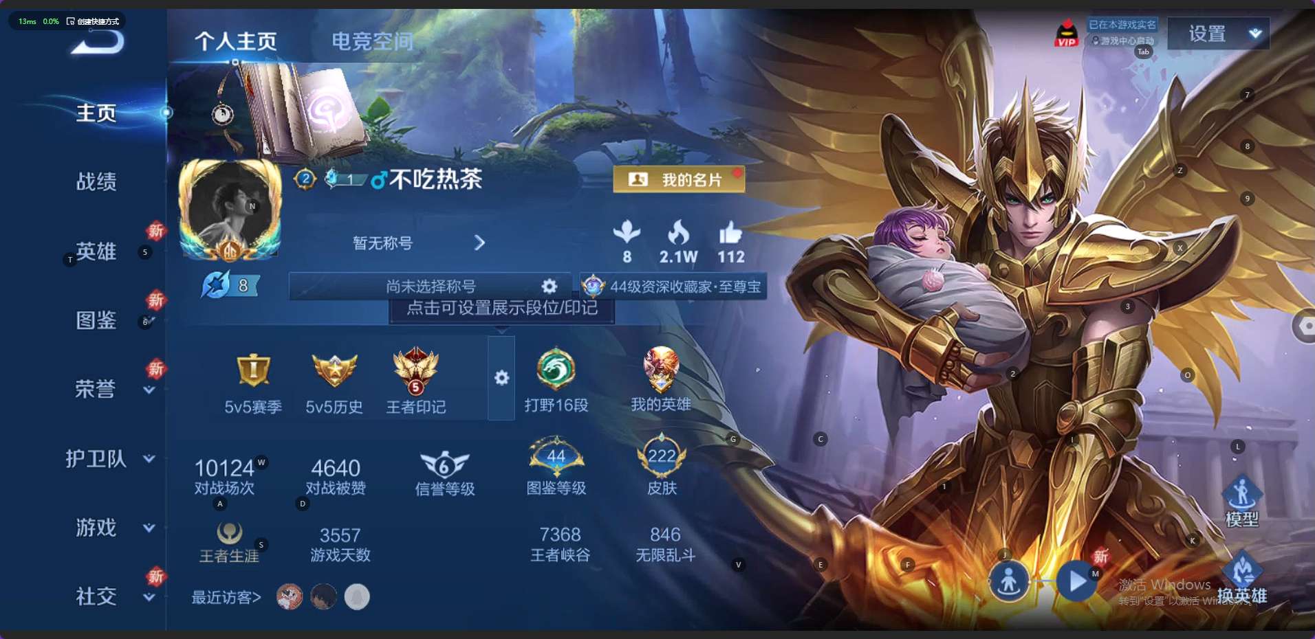 WZ3205860王者荣耀账号详情图8
