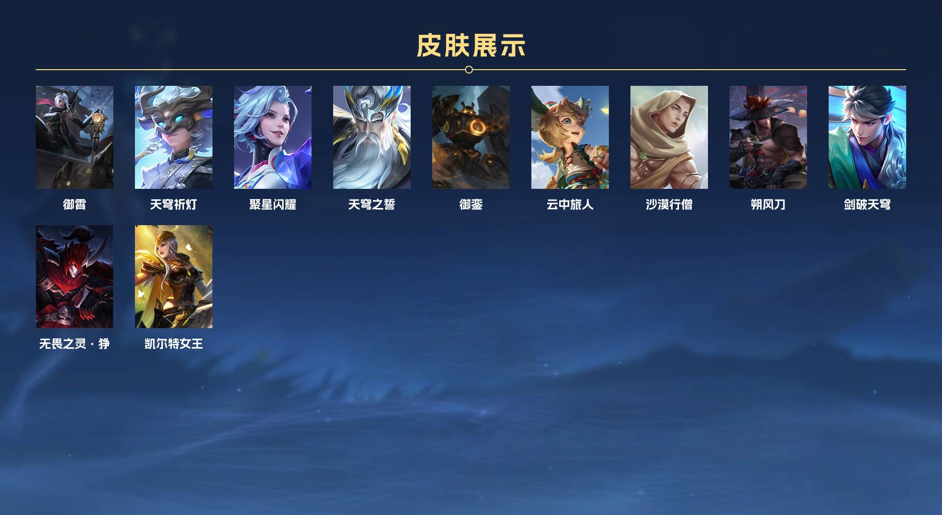 WZ3205860王者荣耀账号详情图7