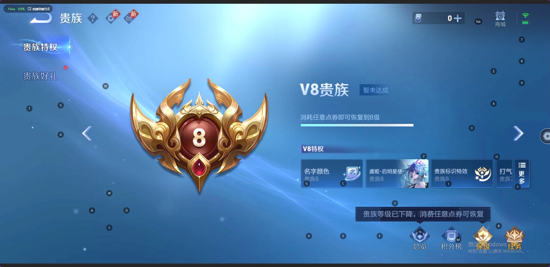 WZ3205860王者荣耀账号详情图12