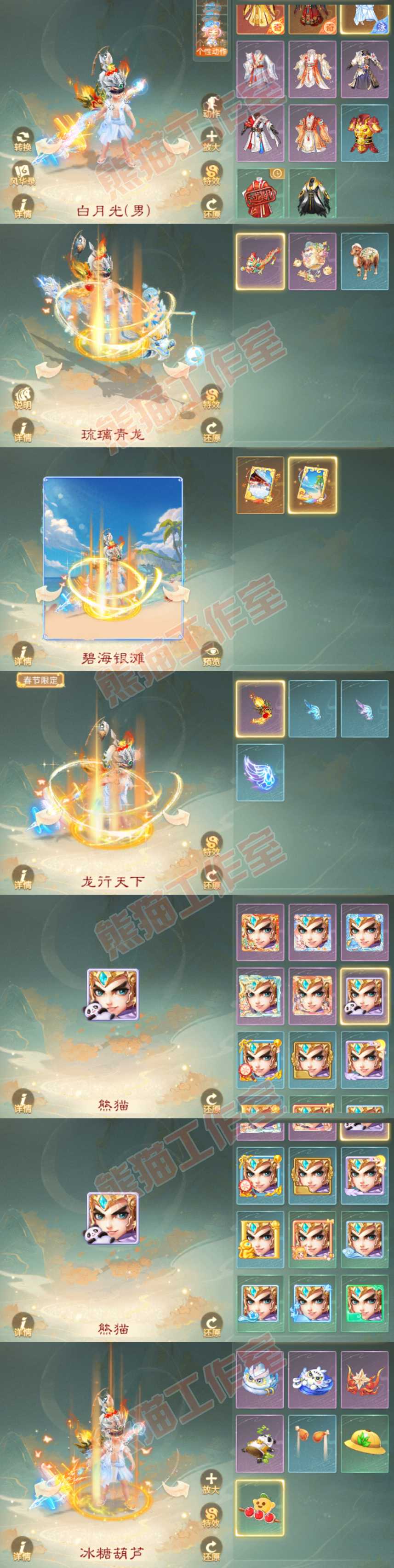 26238大话西游账号详情图8 26238大话西游账号详情图8