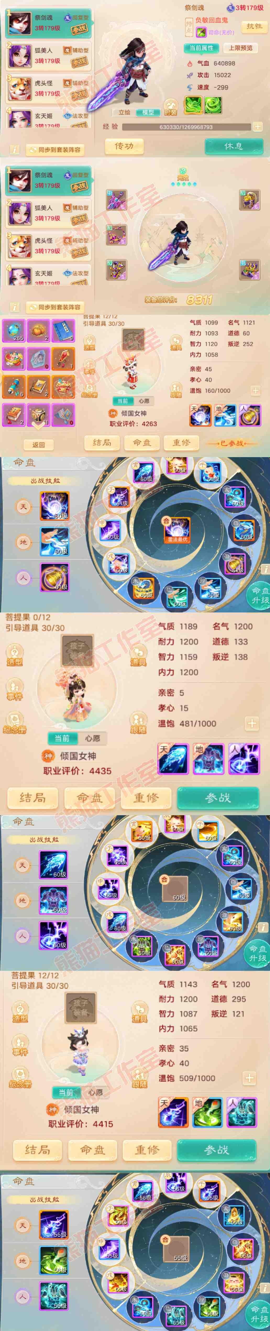 26238大话西游账号详情图10 26238大话西游账号详情图10