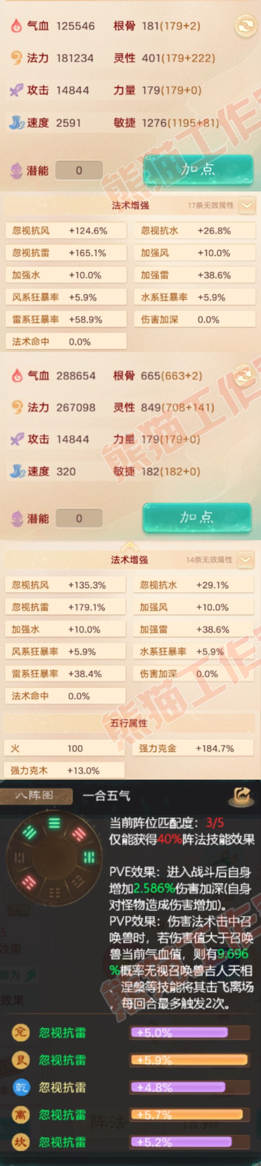 26238大话西游账号详情图2 26238大话西游账号详情图2