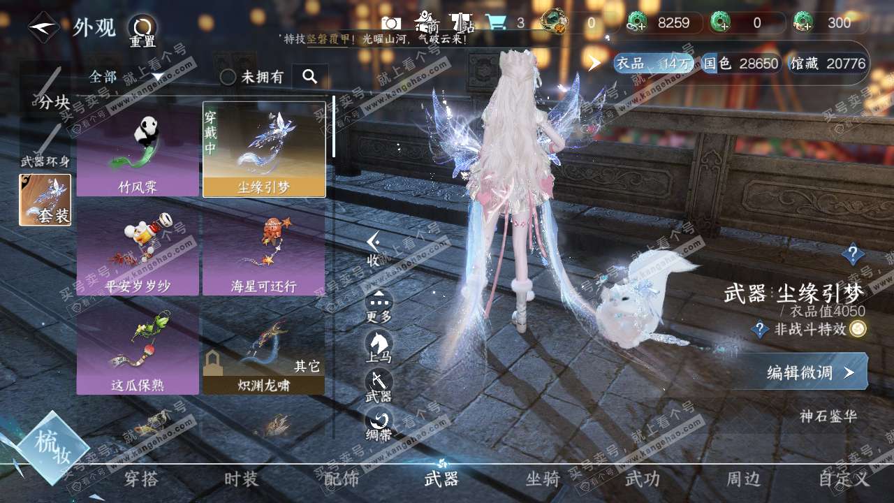 NSH318413逆水寒手游账号详情图7