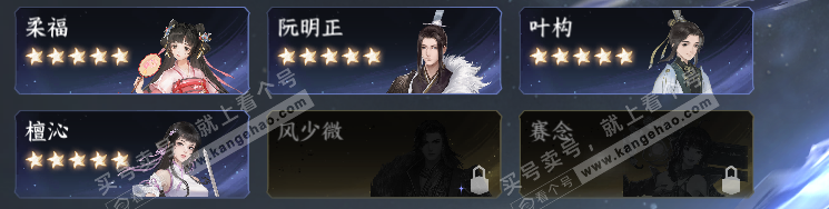 NSH318413逆水寒手游账号详情图31