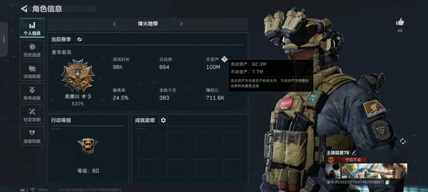 三角洲行动账号QQ100m，低价出，包里有一个炫彩克小圈和近卫阿米娅。