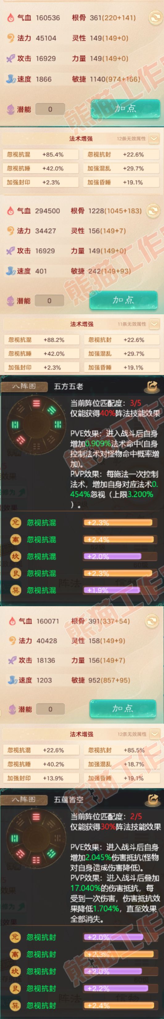 16477大话西游账号详情图2 16477大话西游账号详情图2