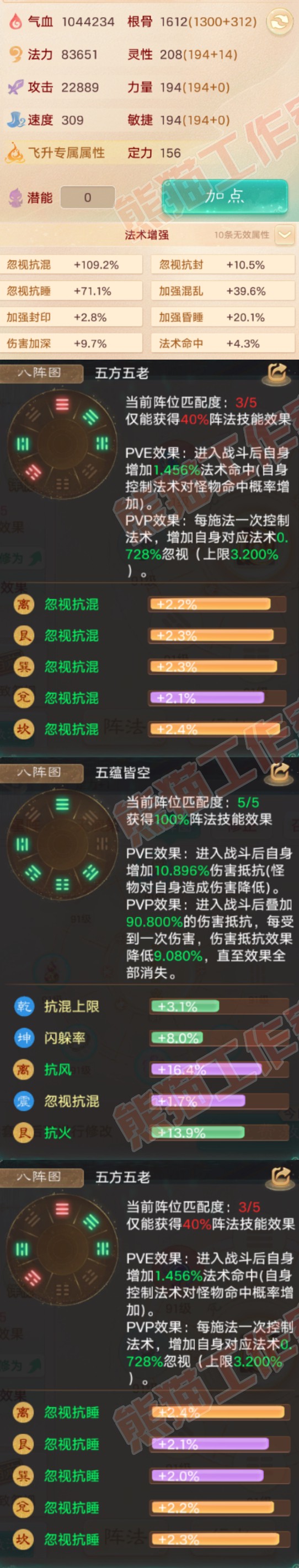 52632大话西游账号详情图2