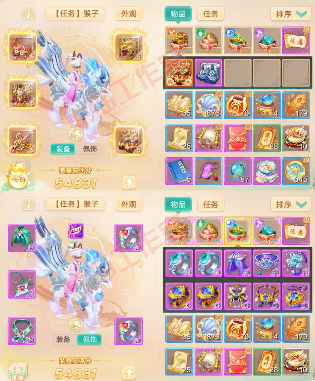 52632大话西游账号详情图1