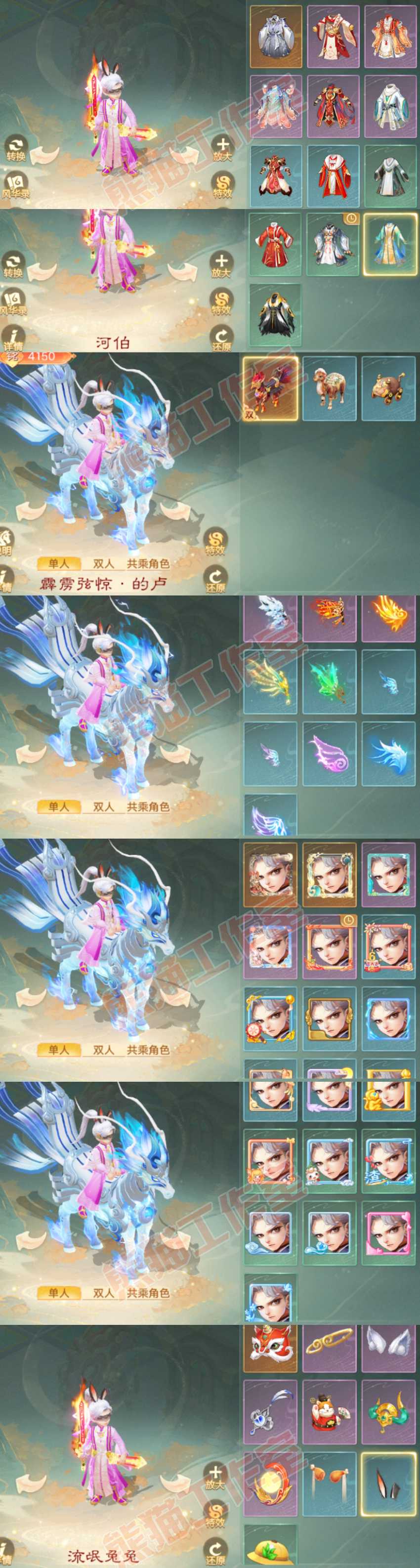 52632大话西游账号详情图9