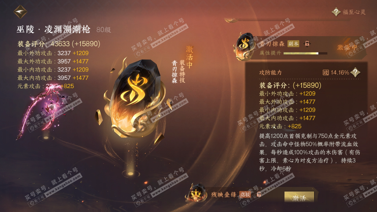 NSH314446逆水寒手游账号详情图48 NSH314446逆水寒手游账号详情图48