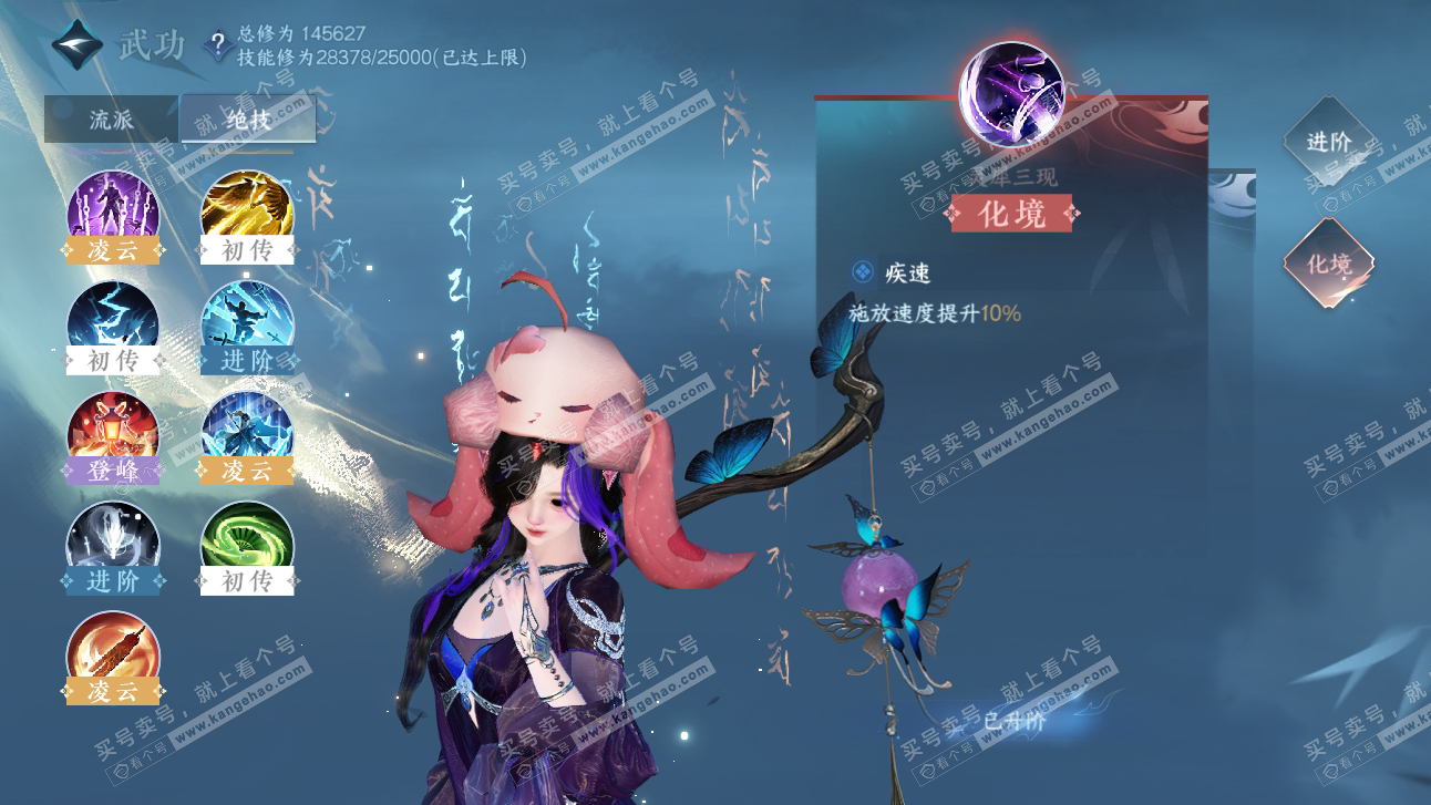 NSH314446逆水寒手游账号详情图44 NSH314446逆水寒手游账号详情图44