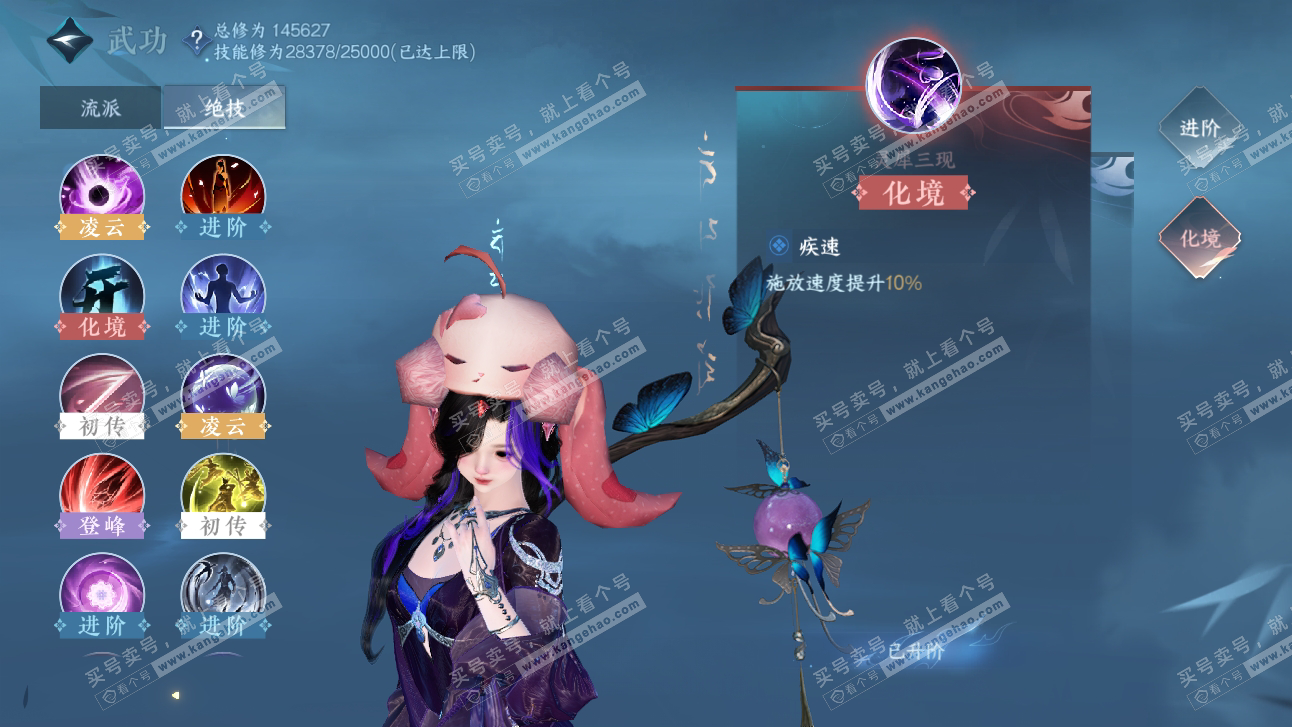 NSH314446逆水寒手游账号详情图42 NSH314446逆水寒手游账号详情图42