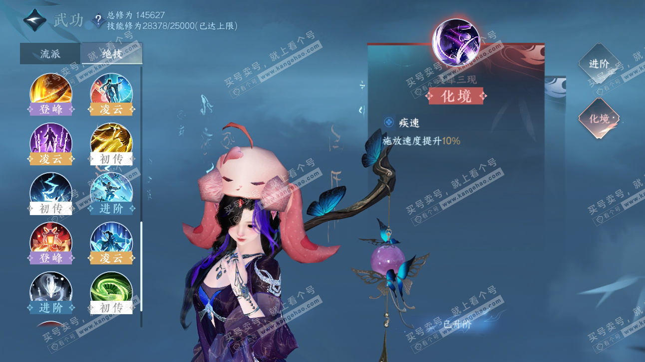 NSH314446逆水寒手游账号详情图43 NSH314446逆水寒手游账号详情图43