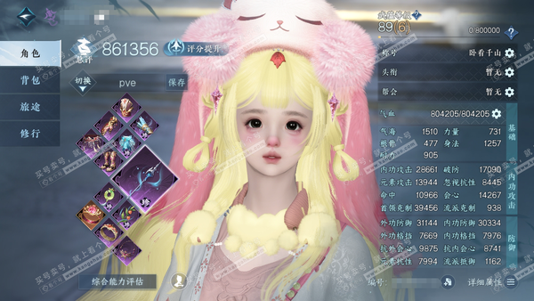逆水寒手游账号逍遥游扶摇万里官服扶摇万里  女九灵/副素问  累充称号卧看千山  评分86.1w 共57天赏54已用3未用+9转盘外观  衣品30w国色24w馆藏42w 【转盘外观】曦光-旋悠光-灼妖-仙瑶-连霏-微光-灵...