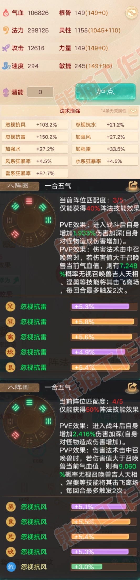 16476大话西游账号详情图2 16476大话西游账号详情图2
