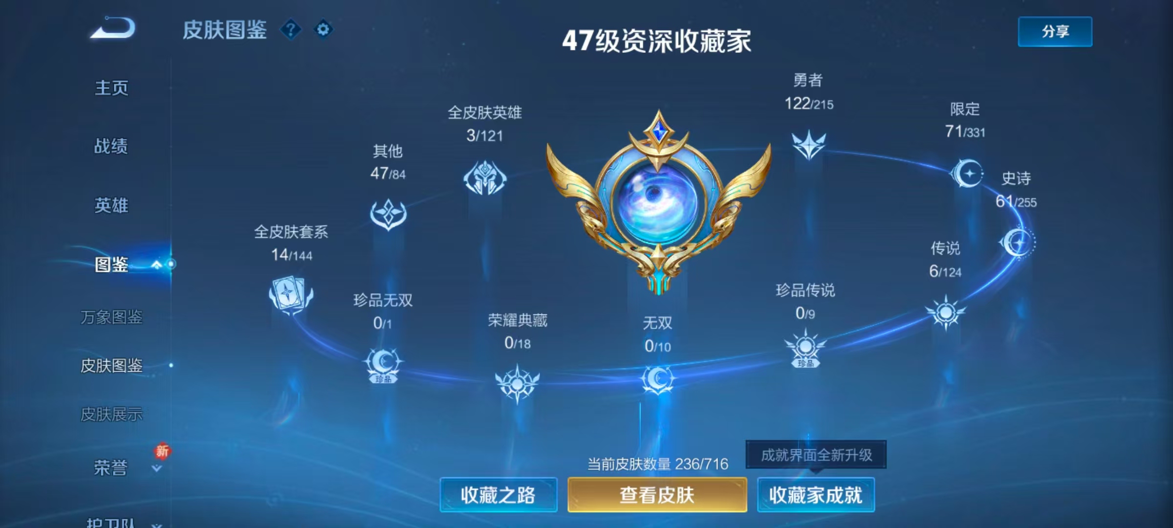WZ3206197王者荣耀账号详情图10 WZ3206197王者荣耀账号详情图10