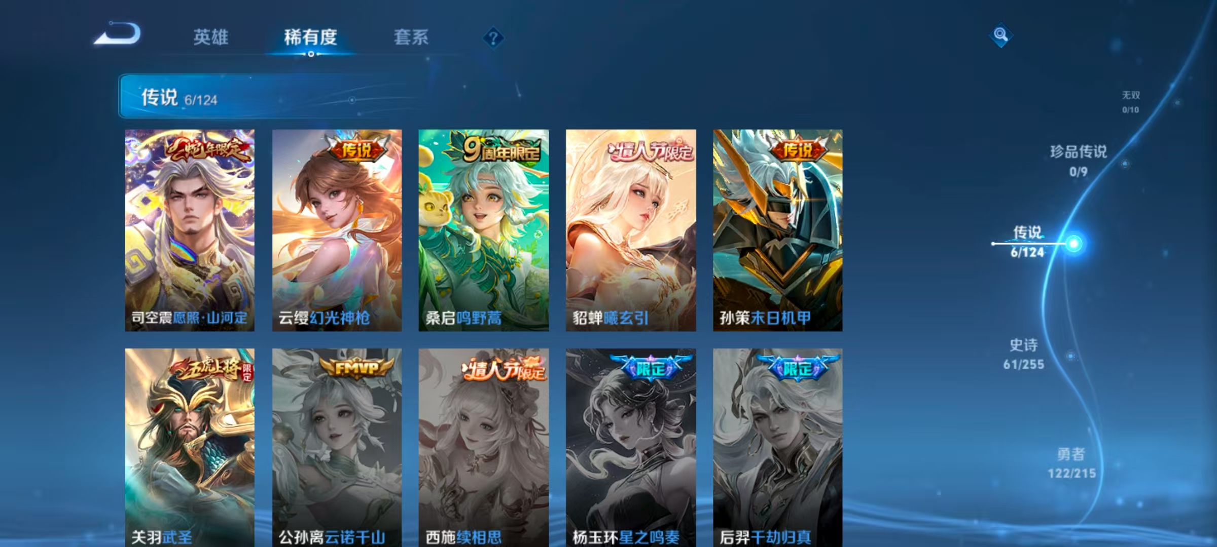 WZ3206197王者荣耀账号详情图11 WZ3206197王者荣耀账号详情图11