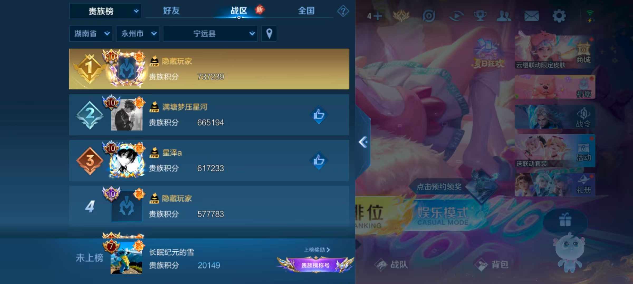 WZ3206197王者荣耀账号详情图12 WZ3206197王者荣耀账号详情图12