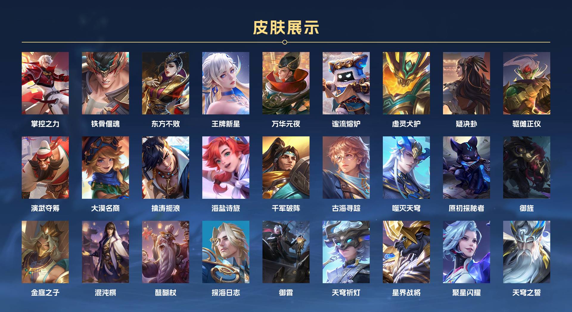 WZ3206197王者荣耀账号详情图7 WZ3206197王者荣耀账号详情图7