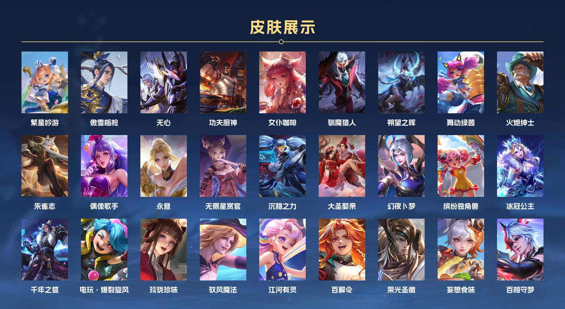 WZ3206197王者荣耀账号详情图3 WZ3206197王者荣耀账号详情图3