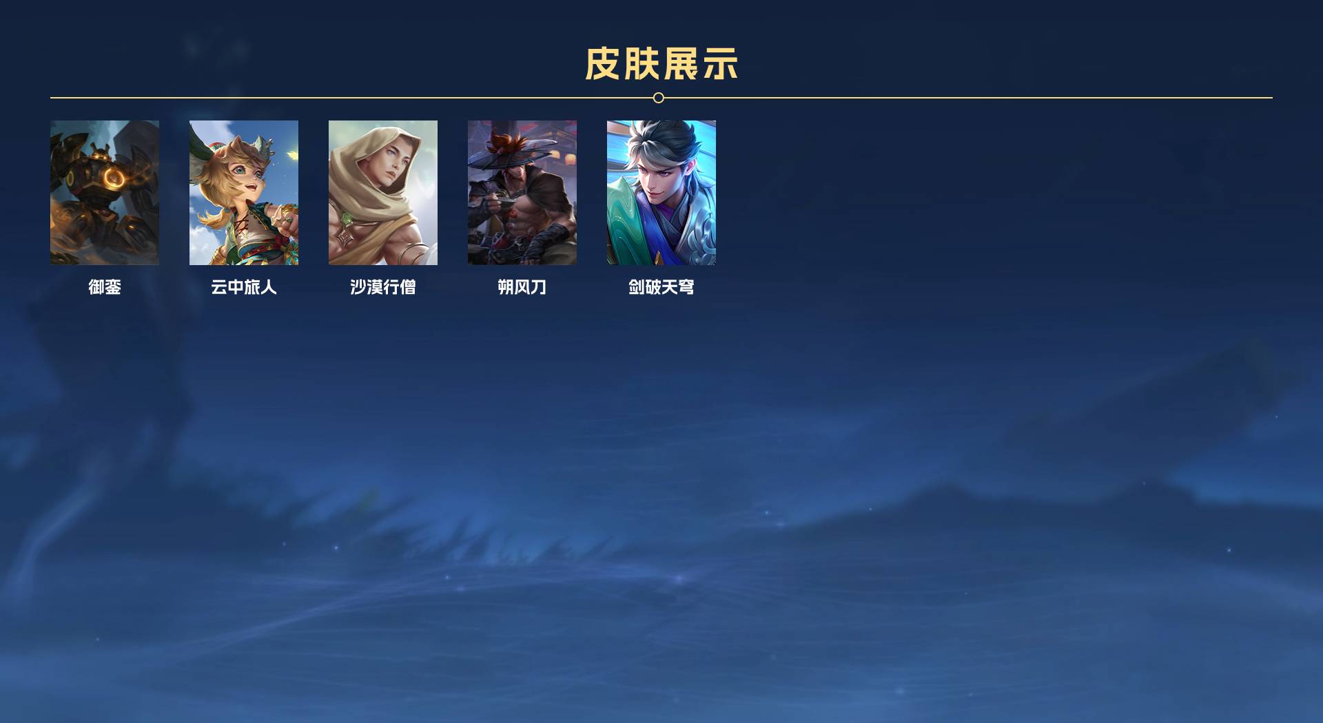 WZ3206197王者荣耀账号详情图8 WZ3206197王者荣耀账号详情图8