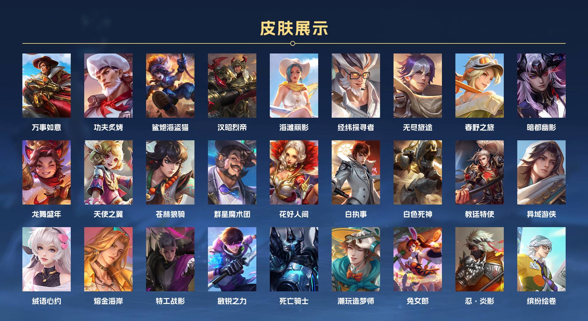 WZ3206197王者荣耀账号详情图6 WZ3206197王者荣耀账号详情图6