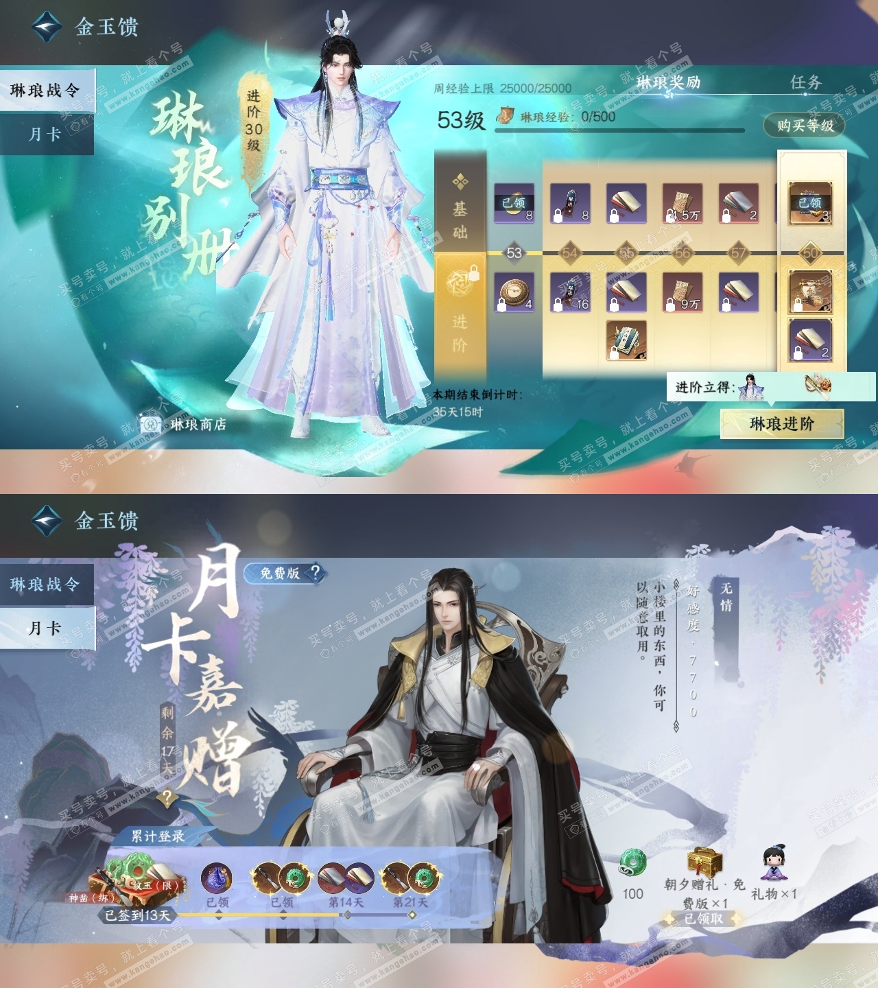 NSH318414逆水寒手游账号详情图5 NSH318414逆水寒手游账号详情图5