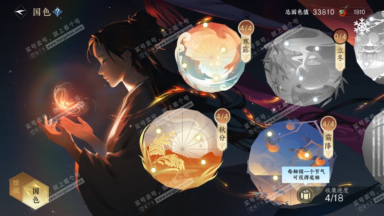 NSH318414逆水寒手游账号详情图13 NSH318414逆水寒手游账号详情图13