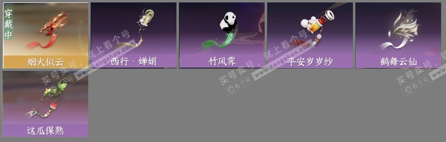 NSH318414逆水寒手游账号详情图43 NSH318414逆水寒手游账号详情图43
