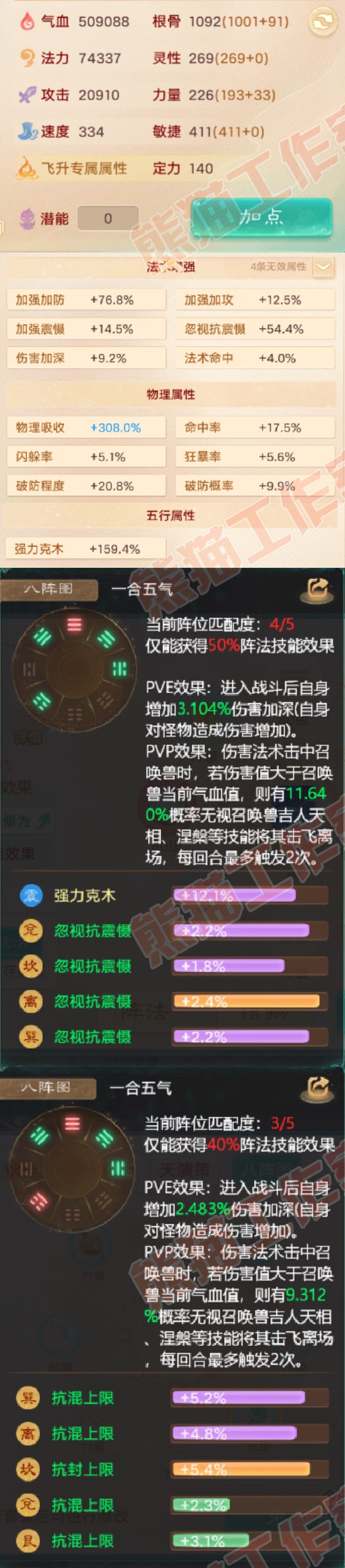 S2152大话西游账号详情图2