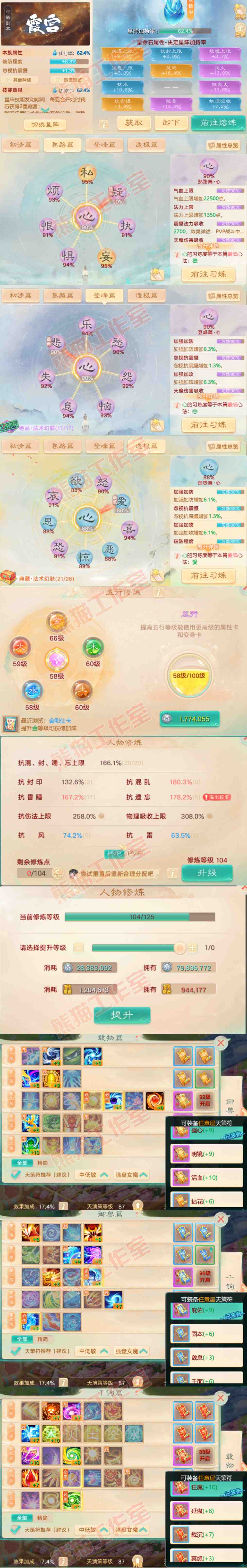 S2152大话西游账号详情图3