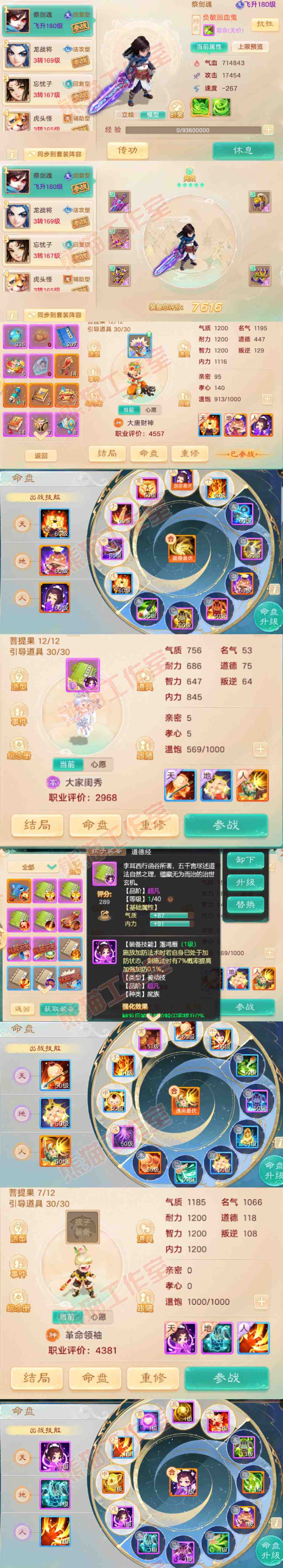 S2152大话西游账号详情图10