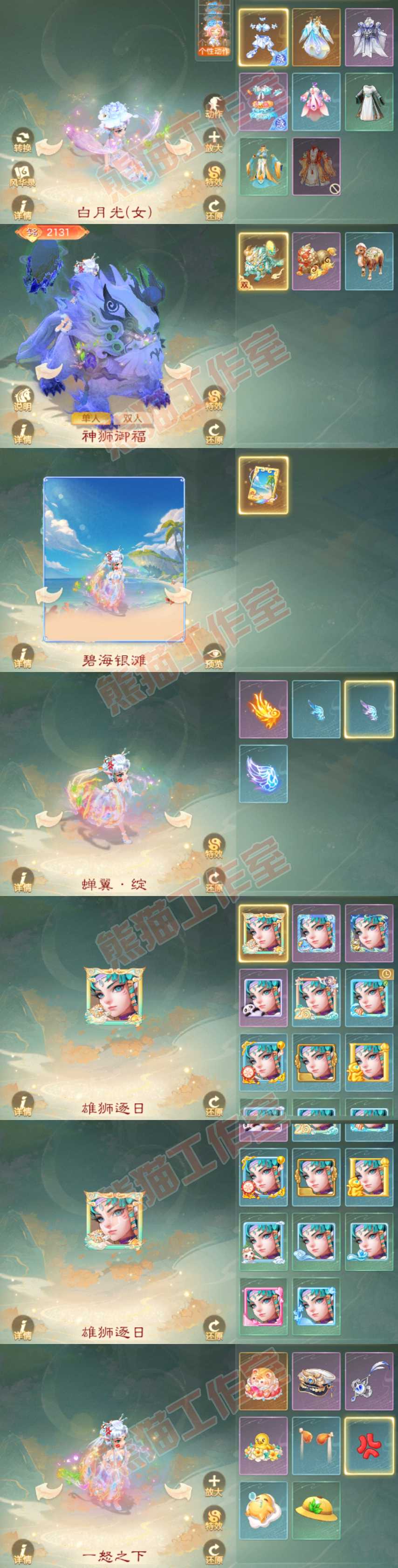 S2152大话西游账号详情图8