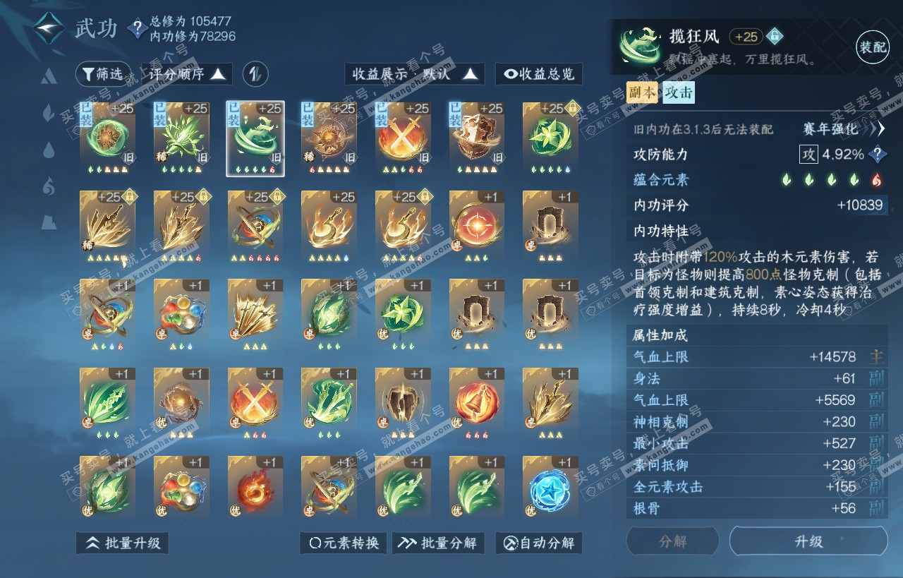 NSH318415逆水寒手游账号详情图35 NSH318415逆水寒手游账号详情图35
