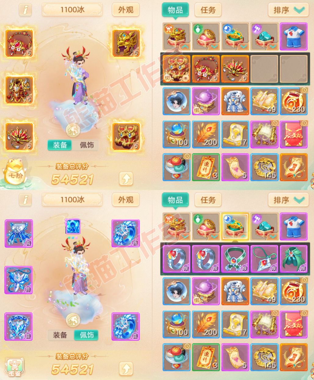 26008大话西游账号详情图1