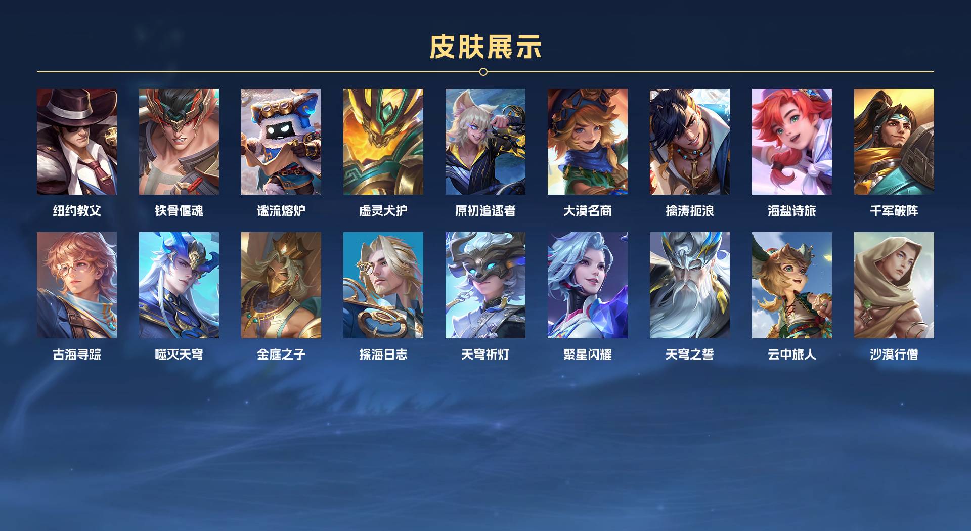 WZ3205858王者荣耀账号详情图4 WZ3205858王者荣耀账号详情图4
