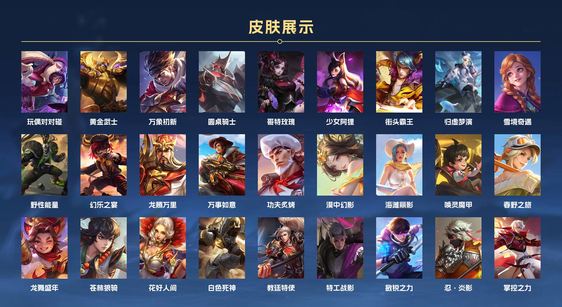 WZ3205858王者荣耀账号详情图3 WZ3205858王者荣耀账号详情图3
