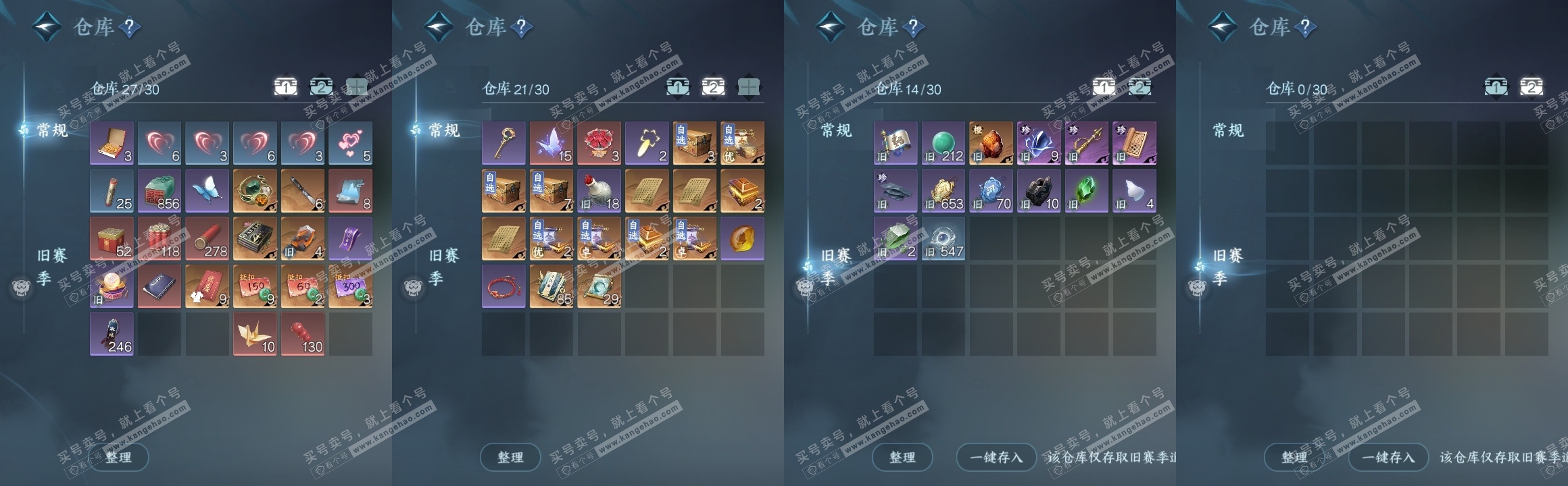 NSH318420逆水寒手游账号详情图17