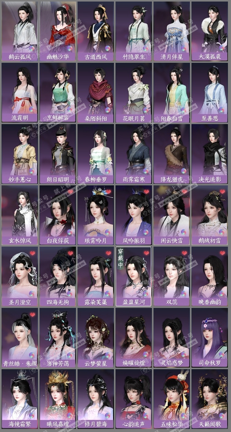 NSH318420逆水寒手游账号详情图11