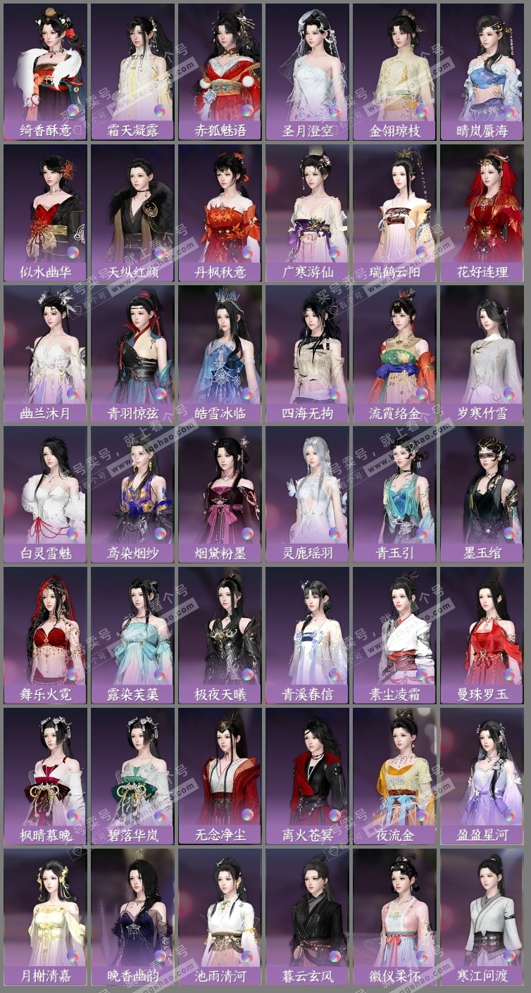 NSH318420逆水寒手游账号详情图10