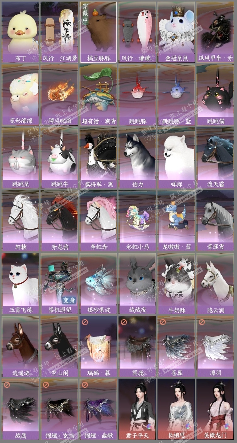 NSH318420逆水寒手游账号详情图15