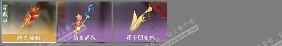 NSH318420逆水寒手游账号详情图6