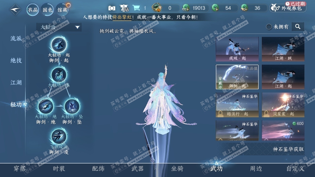 NSH318420逆水寒手游账号详情图8