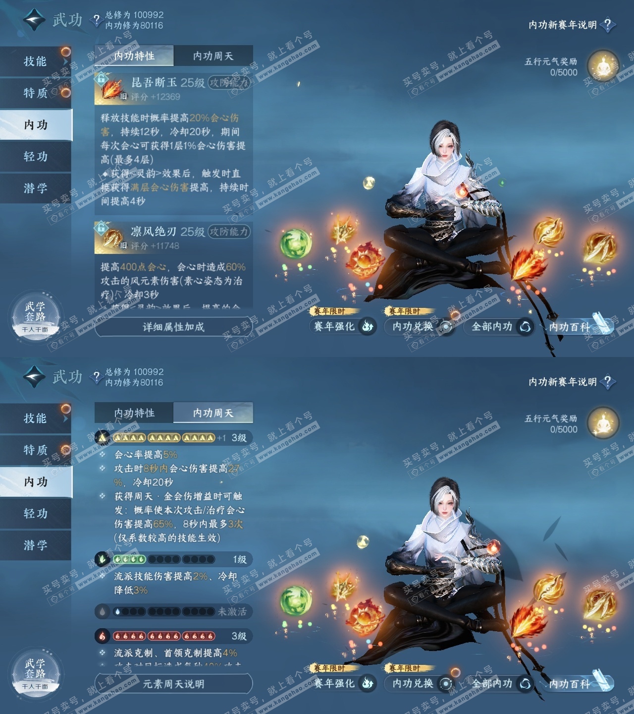 NSH318420逆水寒手游账号详情图30